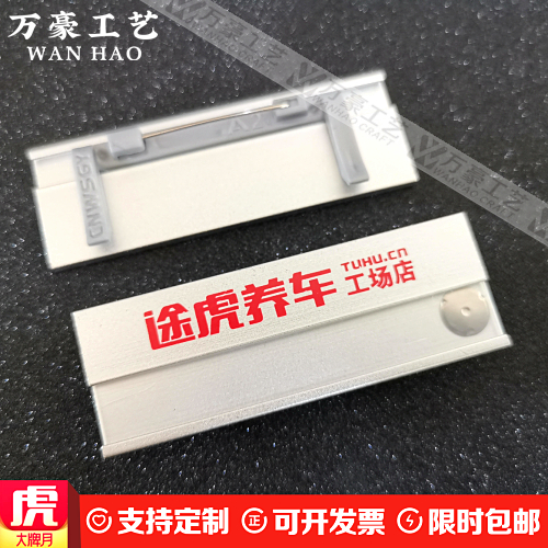 Tuhu car badge badge car supermarket repair employee badge pin badge custom work badge magnetic