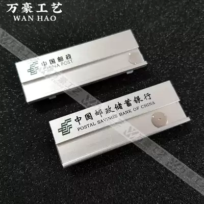 China Post Savings Bank badge Worker number plate Custom employee work card Custom pin type work card magnet