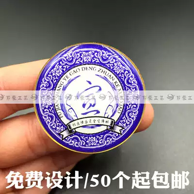 Metal crystal glue drop plastic badge custom-made year company chamber of commerce emblem School student community commemorative badge custom
