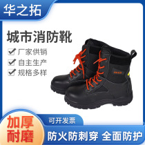 Urban firefighting boots emergency rescue boots emergency training boots soft-soled rescue boots high-top labor protection shoes