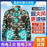 Летний охлаждающий вентилятор, комбинезон, куртка