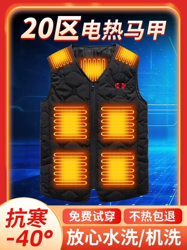 Электрический нагреватель жилет нагреватель одежда Интеллектуальная температура управление температурой спонтанный горячий жилет