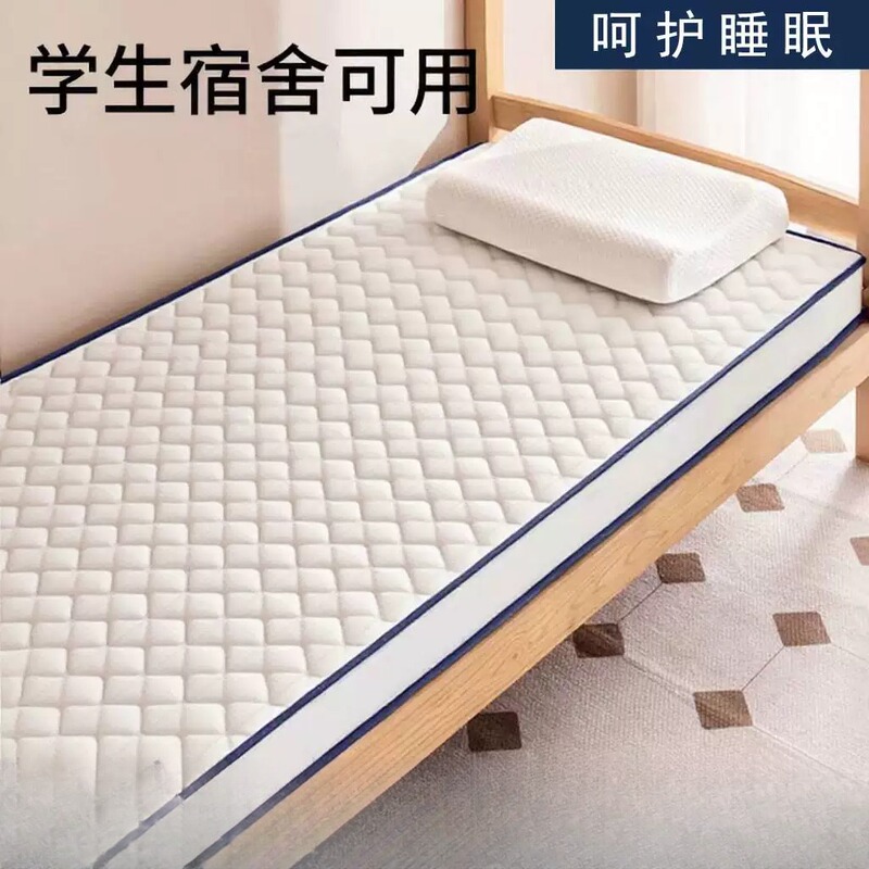 Dormitory Mattress, Dormitory Bunk Bed Mattress, Single Bed Mattress, Iron Bed Mattress, Dormitory Student Dormitory Thickened Moisture-Proof Mattress Dormitory Mattress, Dormitory Bunk Bed Mattress, Single Bed Mattress, Iron Bed Mattress, Dormitory Student Dormitory Thickened Moisture-Proof Mattress