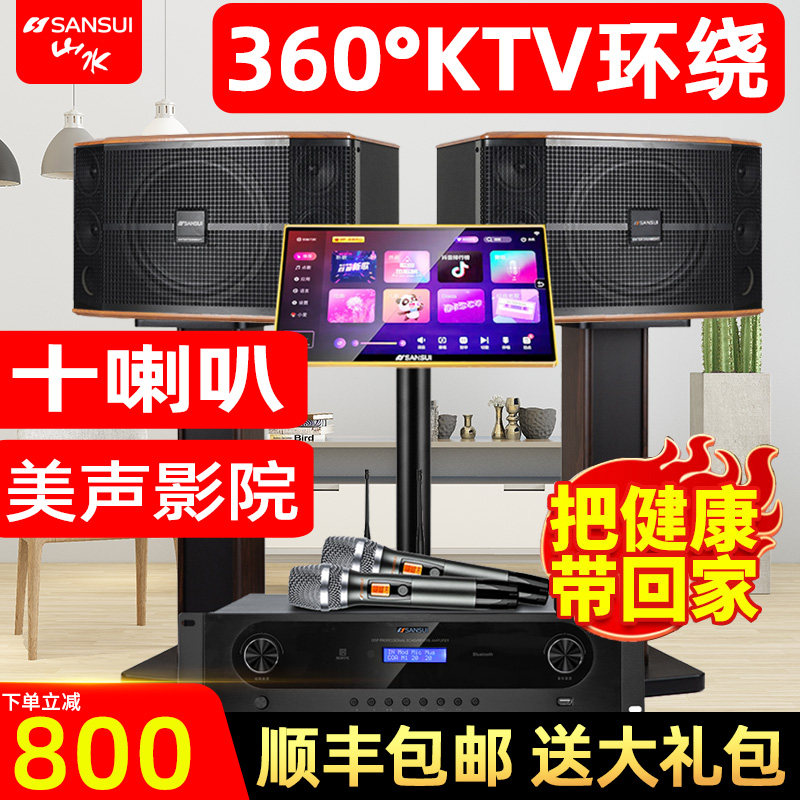 Landscape FK101 Home Ktv Home K Song Cinema Karaoke Point Song All-in-one Sound TV Suit Speaker-Taobao