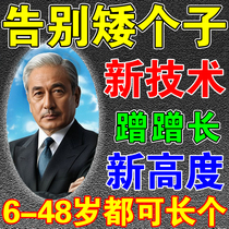 100% taller artifact) height increasing patch to help grow feet adult growth patch children can grow 15 cm in height non-hormone