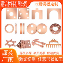 Copper washer laser cutting ultra-thin metal stainless steel iron aluminum washer ring non-standard gasket customized thick 10mm