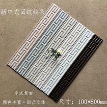 New Chinese style exterior wall concave and convex 100 800 window cover line wall skirt waist line back grain line tiles