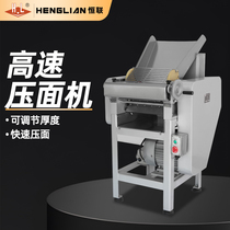 Henglian commercial large-scale high-speed fully automatic dough pressing machine dumpling wonton skin buns steamed buns skin pressing machine MT300G