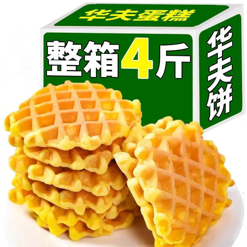 Waffles, Bread, Whole Box of Biscuits, Breakfast Cakes, Honeycomb Xylitol, Bagged Snacks, Leisure Food