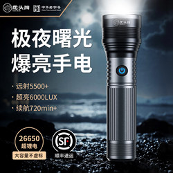 Tiger Head Brand 2025 New Model Strong Light Ultra-Bright Flashlight, Explosion-Proof, Outdoor Rechargeable, Portable, Long-Lasting, Large Capacity