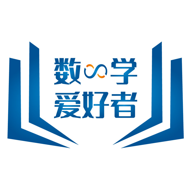 数学爱好者读者服务部