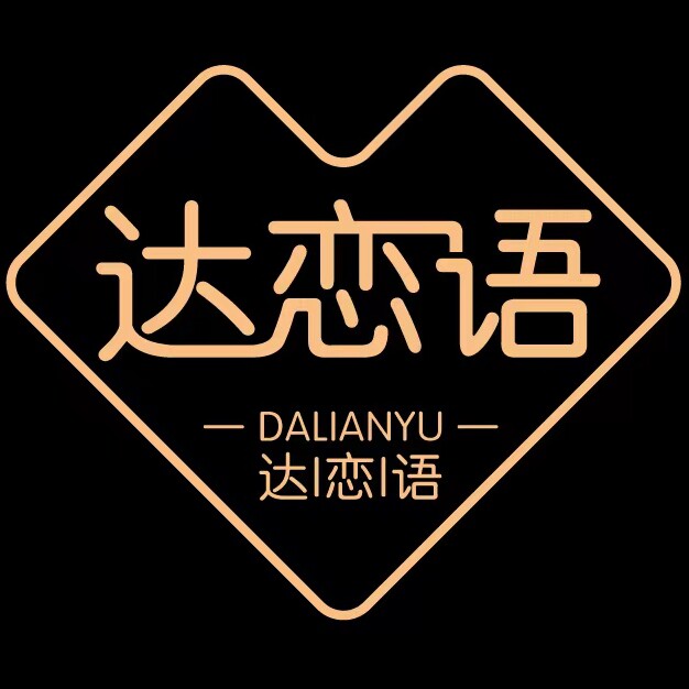 达恋语食品小店