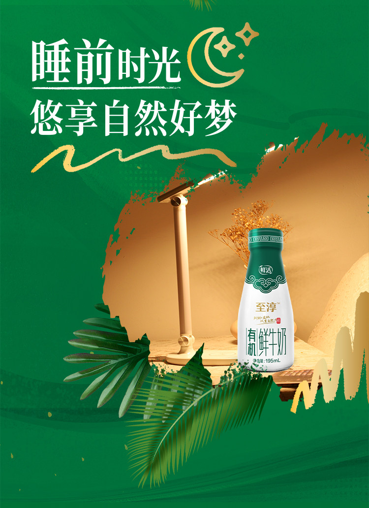 安享好物 安享S级纯奶-卫岗至淳 有机鲜牛奶 国标 