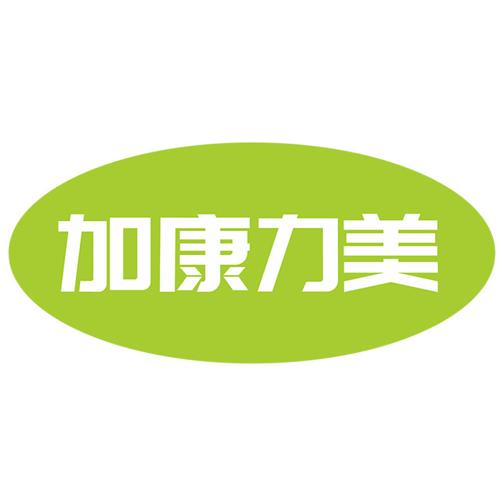 加康力美品牌企业店