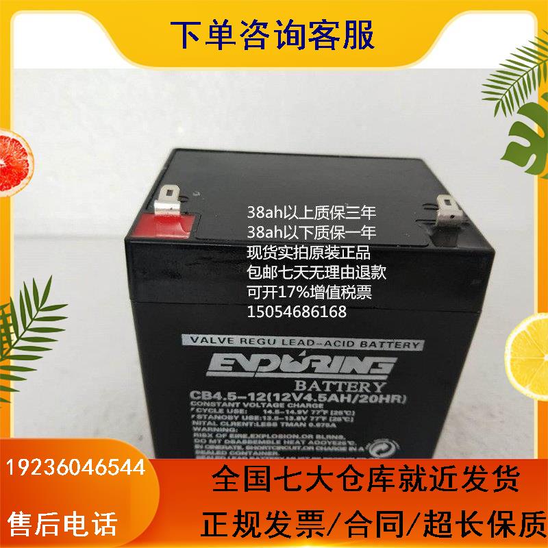 Storage battery CB5-12 12V5AH 4 5-12 12V4 5 roll of curtain door lift emergency-Taobao