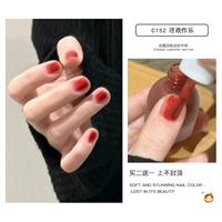 C152 Нахождение Huan Huan