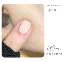 C29 Молочный крем