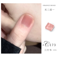 C173 Три -линия книги