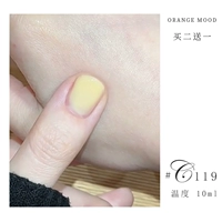 C119 температура