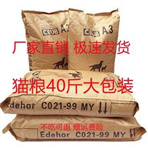 Cat food 10 pounds large package natural food salmon adult cats and kittens fattening gills 20 pounds full-stage cat food