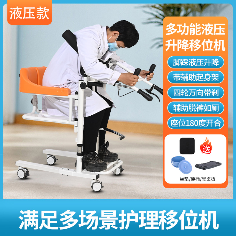 Multifunctional narrow small shifter paralysed elderly bedridden patients lift theorist disabled bathing sitting chair-Taobao