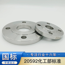 National standard stainless steel 304 flat welding flange pn10 pn16 flange butt welding flange piece can be customized DN15-40