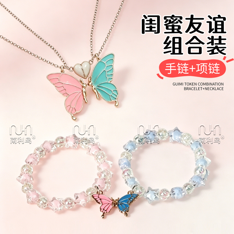 Girls' Magnetic Butterfly Bracelets, Best Friend Sets for Two, Three, or Four People, High-Value Friendship Token Necklaces for Children