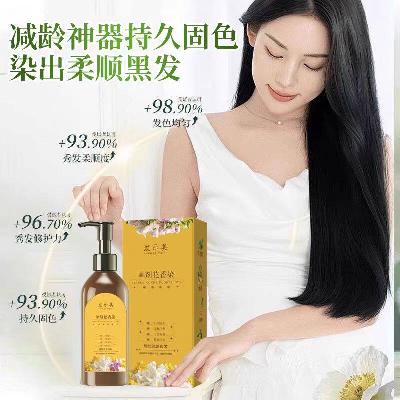 发丝间的诗意,从一缕自然黑开始_彩染_淘宝美妆网
