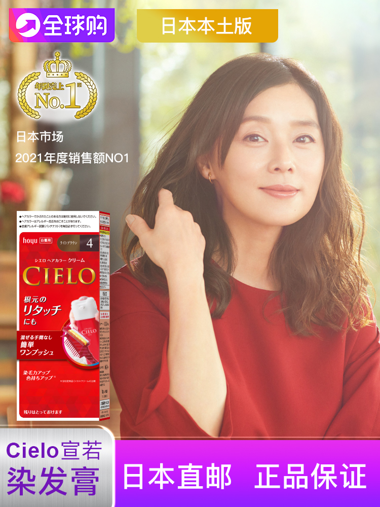 Direct mail new Japanese new style new color CIELO female white hair hair dye hair paste hoyu