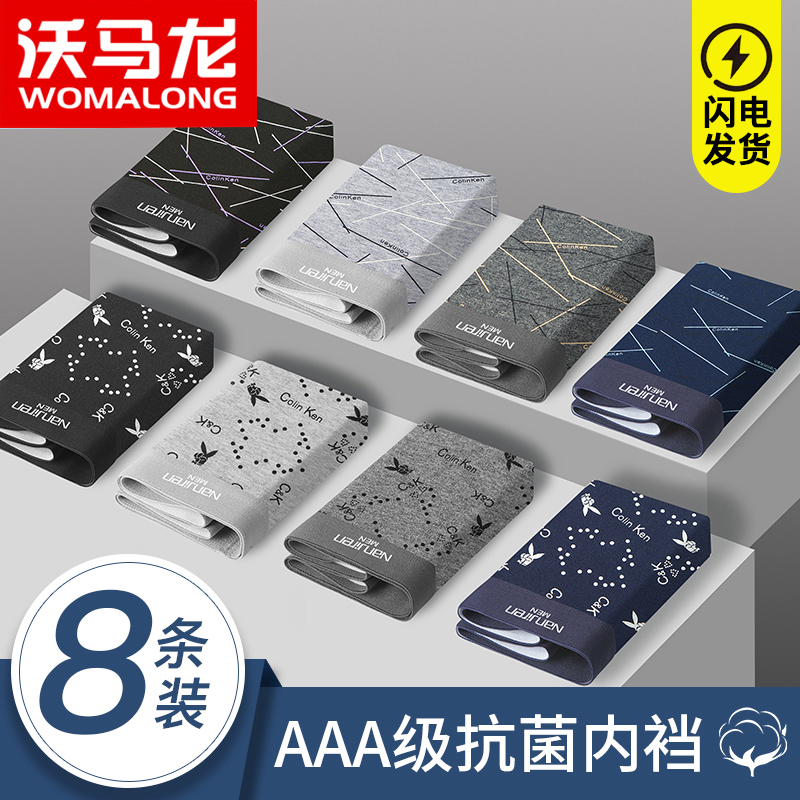 8 Pairs of Antibacterial Men's Underwear, Men's Boxer Briefs, Youth Fashion Sports Breathable Boys' Boxer Shorts
