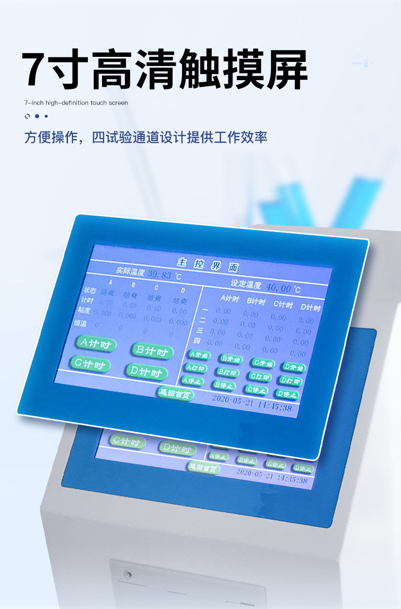Вискозиметр 运动粘度测定仪全自动润滑油沥青机油石油柴油油品粘度计检测仪器
