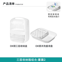 Три -слой набор 2