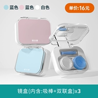 3 ящики для хранения зеркала (синий порошок белый)