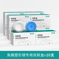 10 двойных коробок