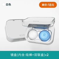 Костюм для зеркала (включая всасывающий стержень+двойная коробка) белая*2 коробка