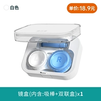 Зеркальная коробка набор (включая всасывающий стержень+двойная коробка) Белая