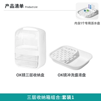 Три -слой набор 1