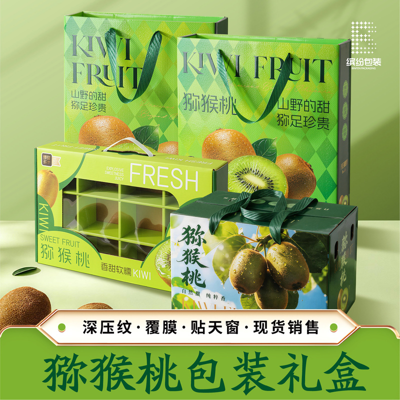 High-End Green Kiwi Fruit Gift Box Packaging Box, Tote Box, Red Heart and Yellow Heart Kiwi Fruit Gift Empty Box, in Stock High-End Green Kiwi Fruit Gift Box Packaging Box, Tote Box, Red Heart and Yellow Heart Kiwi Fruit Gift Empty Box, in Stock