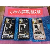 Подходит для Xiaomi 8, оригинальный разборный экран в сборе, Xiaomi 8ud, экран для исследования отпечатков пальцев, версия Xiaomi 8se с рамкой