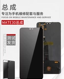 Fly Over подходит для Huawei Mt Mate10pro /mate20x Mate30 Оригинальный сенсорный ЖК -экран сборка