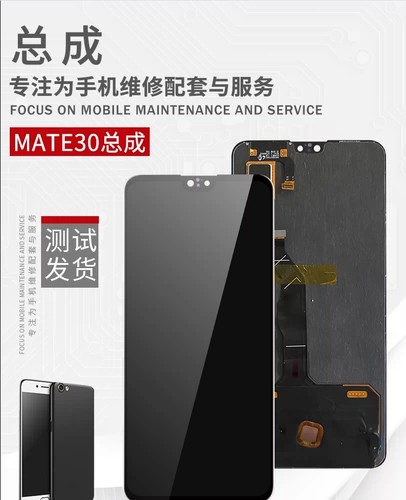 Fly Over подходит для Huawei Mt Mate10pro /mate20x Mate30 Оригинальный сенсорный ЖК -экран сборка