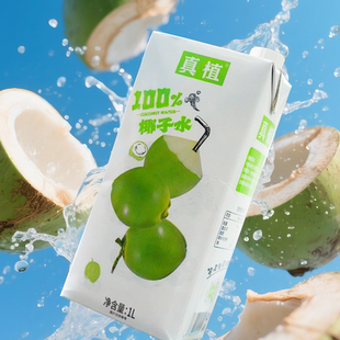 真植！椰子水天然电解质水1L*2瓶