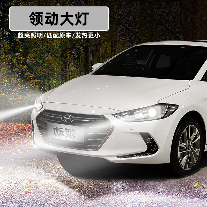 Suitable for 16-20 Models of Hyundai Elantra Led Headlights, Low Beam 18, High Beam Bulb 19, Integrated High and Low Beam, Super Bright Modification