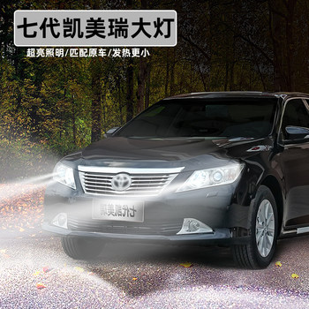 Suitable for 12-17 Models of Toyota Seventh-Generation Camry Led Headlights 13 Low Beam 15 Bulbs 16 High Beam Super Bright Modification