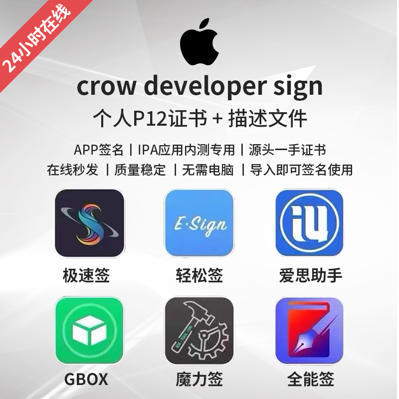 ios self-visa bookmarking name p12 certificate almighty signature easily sign the magic sign autograph certificate from signing certificate-Taobao
