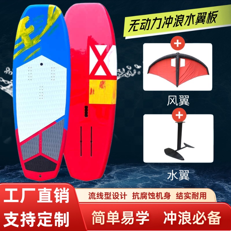 カーボンファイバー製非動力式ハイドロフォイルボード 屋外用 水上 双方向 カイトボード インフレータブル ウィンドウィング スタンドアップ サーフィン ウェイクボード