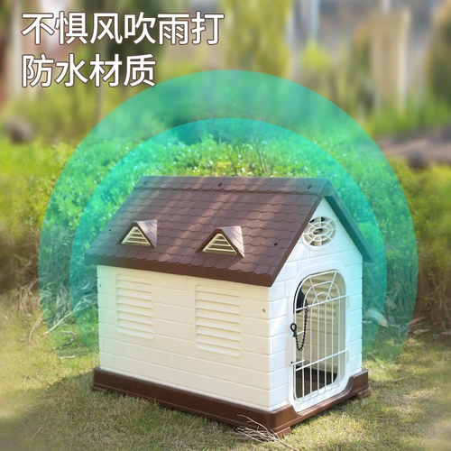 Съёмный универсальный красный пластиковый уличный домик, домашний питомец