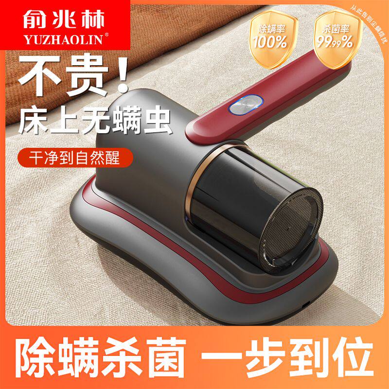Yu one trillion Lin Wireless Mite Remover DUST COLLECTOR ULTRAVIOLET GERMICIDAL POWER HOME BED MITES MITES DEDICATORS-TAOBAO