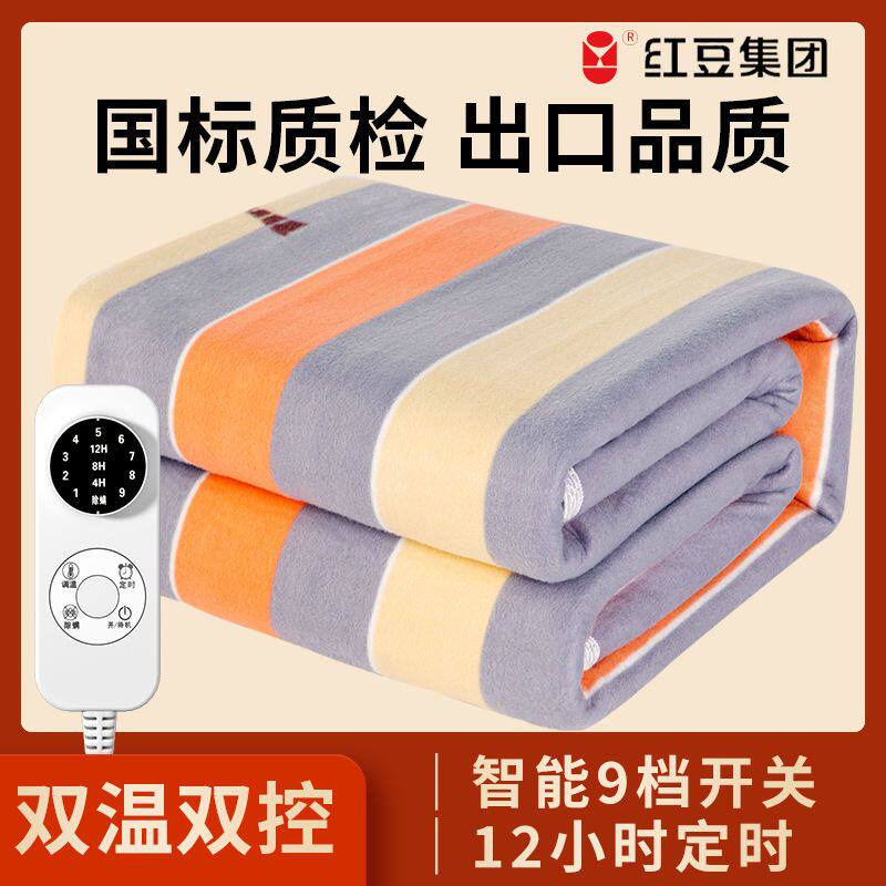 Red Bean Group Electric Blanket Double Single Electric Bedding Sub Double Controlled Thermoregulation Home Student Dormitory Heating Cushion-Taobao
