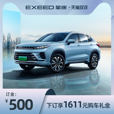 [Новый автомобильный депозит] Синту Zhuifeng et-i Заказ о новом энергетическом транспортном средстве, чтобы получить 1611 подарок на покупку автомобиля 1611 юаней